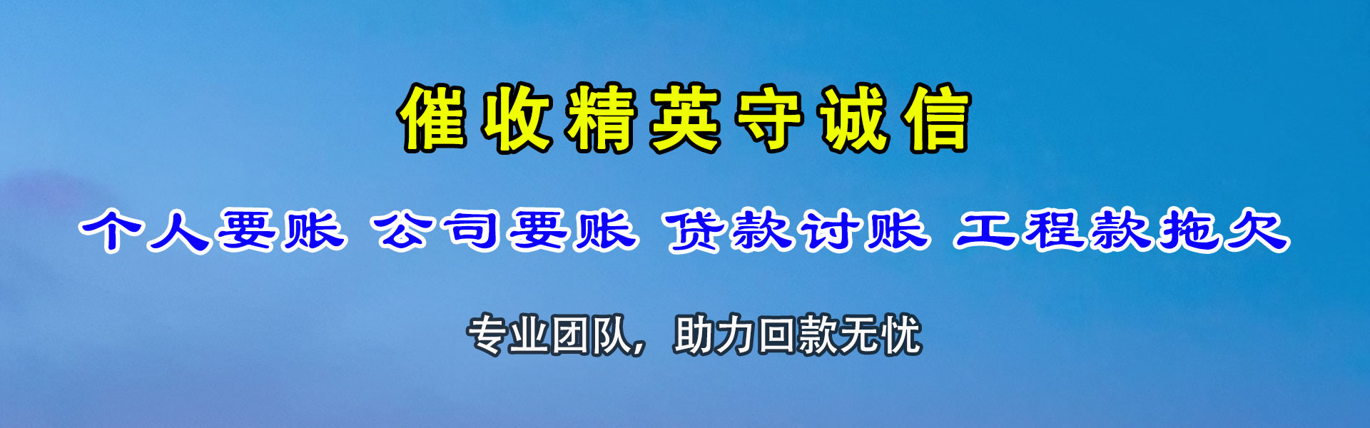 怀仁追债公司