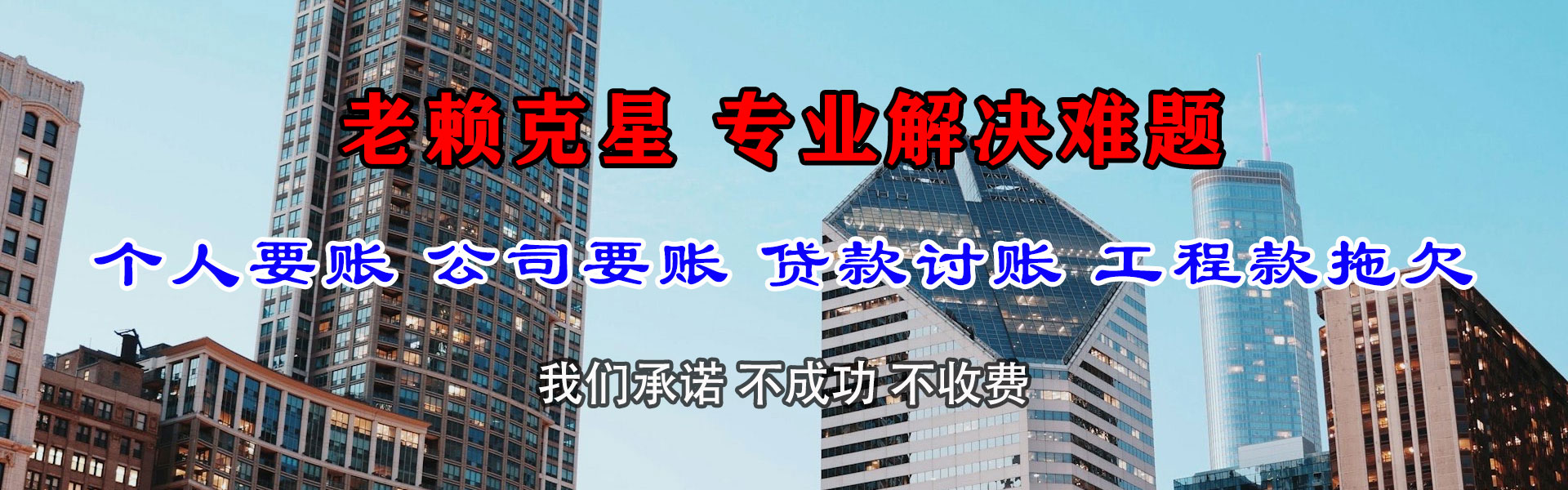 怀仁清债公司